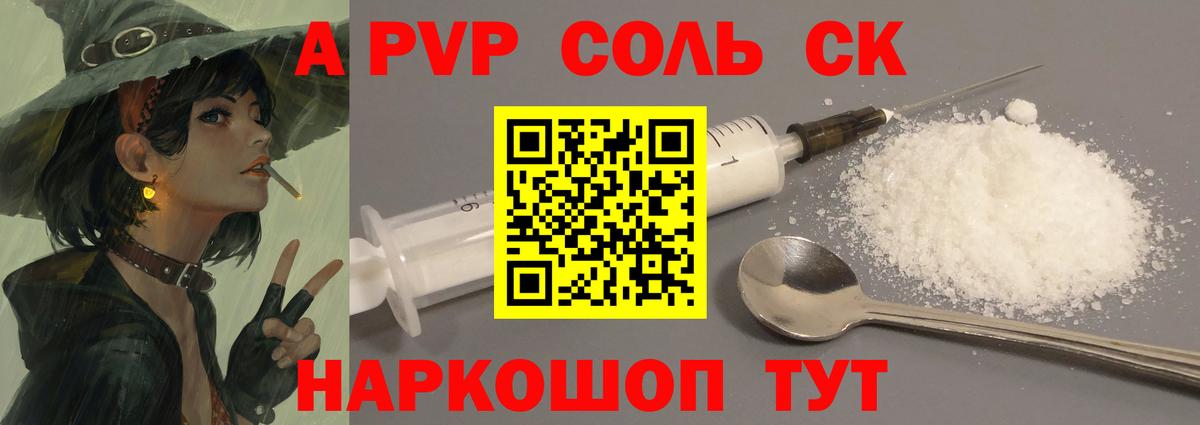 Альфа ПВП крисы CK  Вход с VPN  А ПВП VHQ  A PVP СК КРИС  Йошкар-Ола 