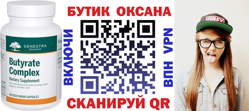 Бутират BDO  omg маркетплейс  Йошкар-Ола 