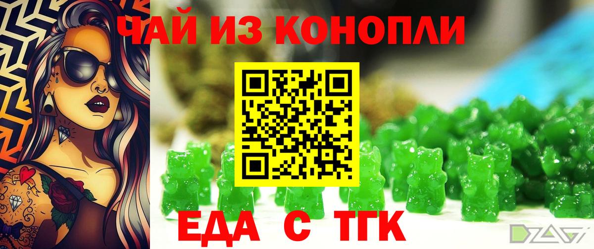 Йошкар-Ола  Cannafood конопля  Вход с VPN 
