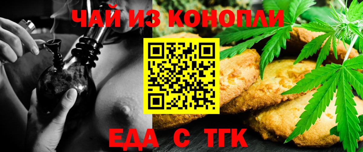 Cannafood конопля Йошкар-Ола
