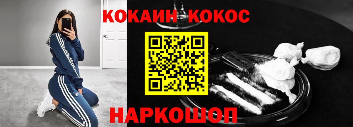 Кокаин Fish Scale Йошкар-Ола