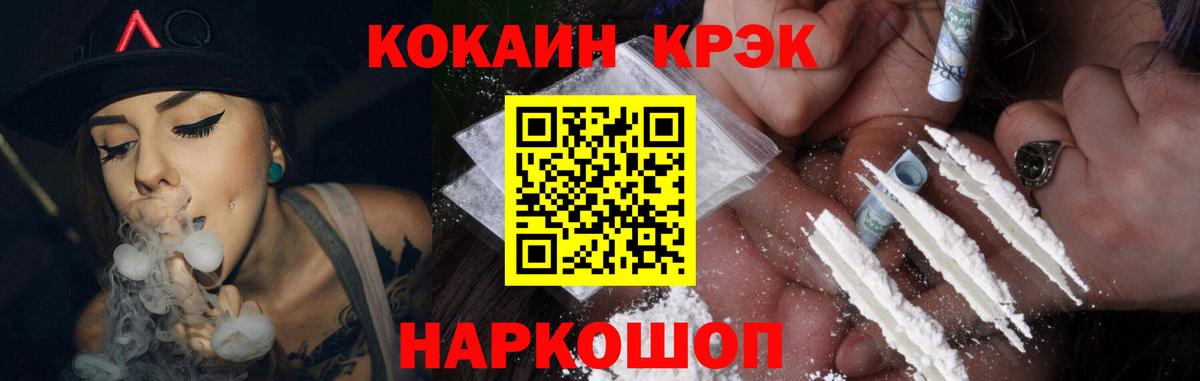 Кокаин  Вход с VPN  Йошкар-Ола  Cocaine Эквадор  Кокаин 98% 