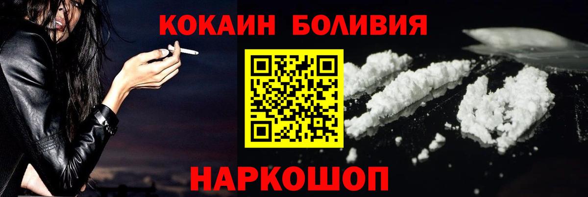 КОКАИН VHQ Йошкар-Ола