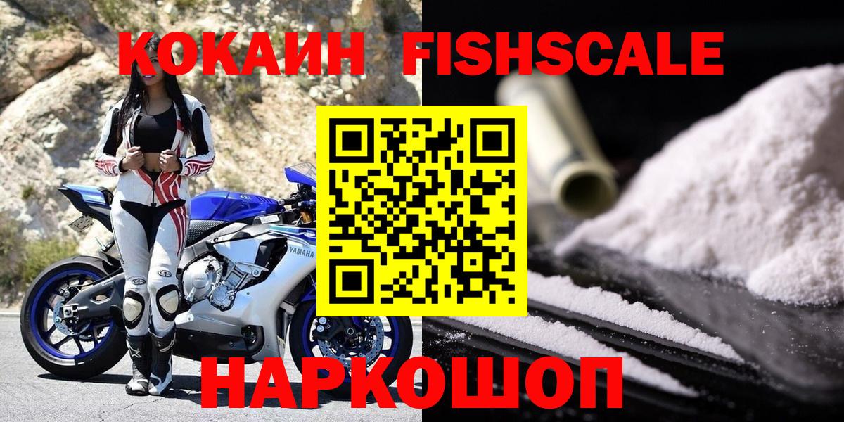 Cocaine Columbia  Йошкар-Ола  COCAIN  Кокаин 99% 