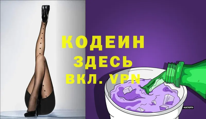 как найти   Йошкар-Ола  Codein Purple Drank 