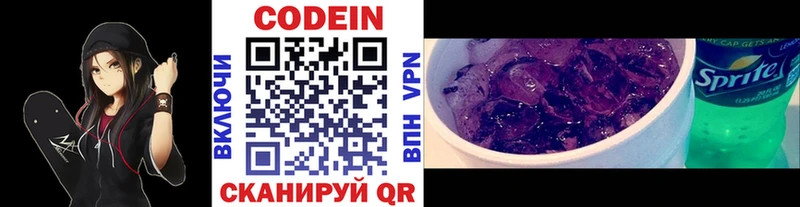 Codein напиток Lean (лин)  kraken ТОР  нарко площадка формула  Йошкар-Ола 