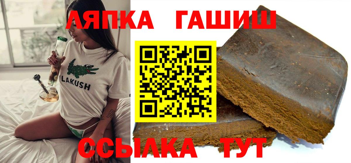 Гашиш хэш  ГАШ  Йошкар-Ола  Вход с VPN 