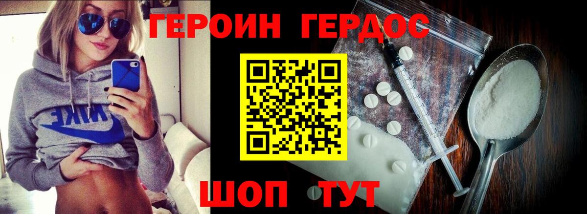 ГЕРОИН Heroin  Героин  Йошкар-Ола  Вход с VPN 