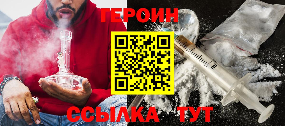 Героин герыч  Йошкар-Ола 