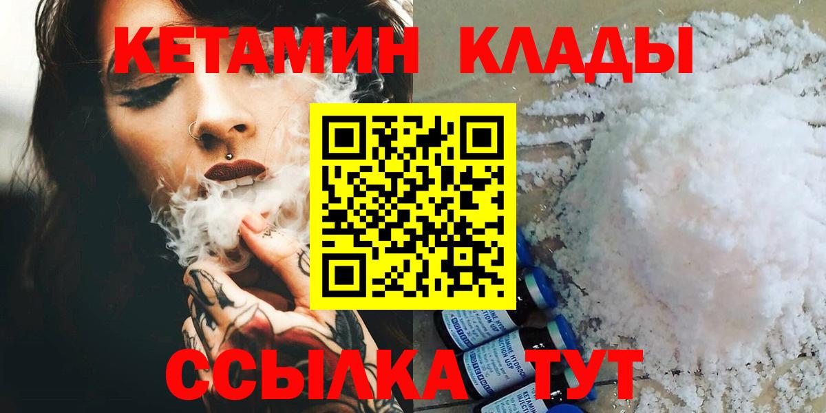 Кетамин VHQ  КЕТАМИН ketamine  Вход с VPN  Йошкар-Ола 