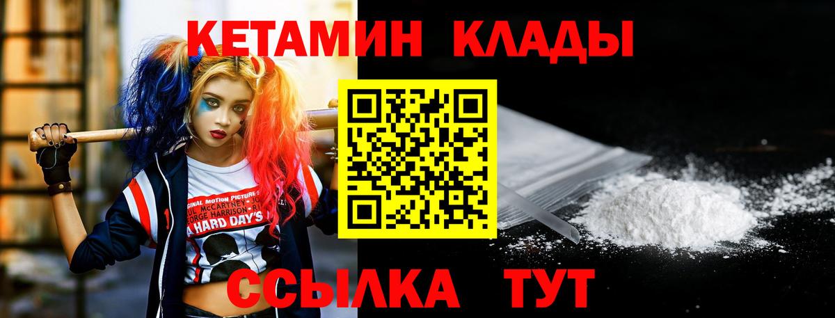 Кетамин ketamine Йошкар-Ола