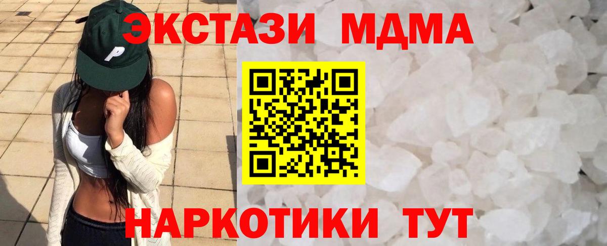 MDMA молли  МДМА  МДМА crystal  Йошкар-Ола 