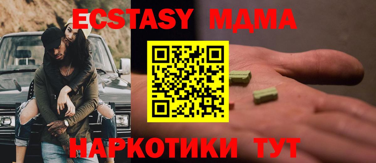 MDMA молли  Вход с VPN  Йошкар-Ола 