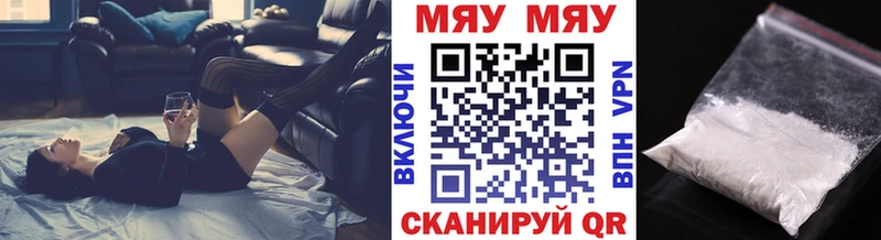 Меф мука Йошкар-Ола