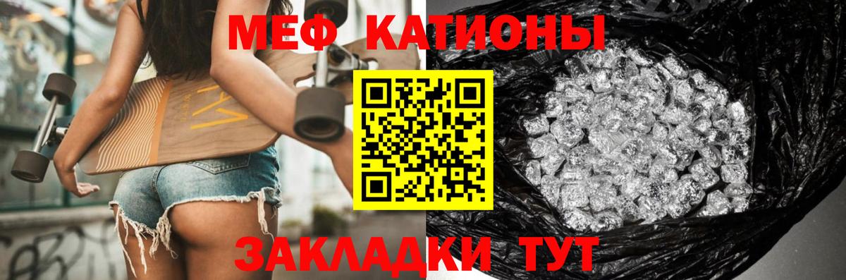 Мефедрон кристаллы Йошкар-Ола