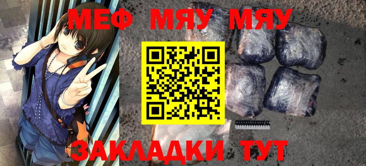 МЯУ-МЯУ 4 MMC  МЕФ 4 MMC  МЕФ  Йошкар-Ола  Вход с VPN 