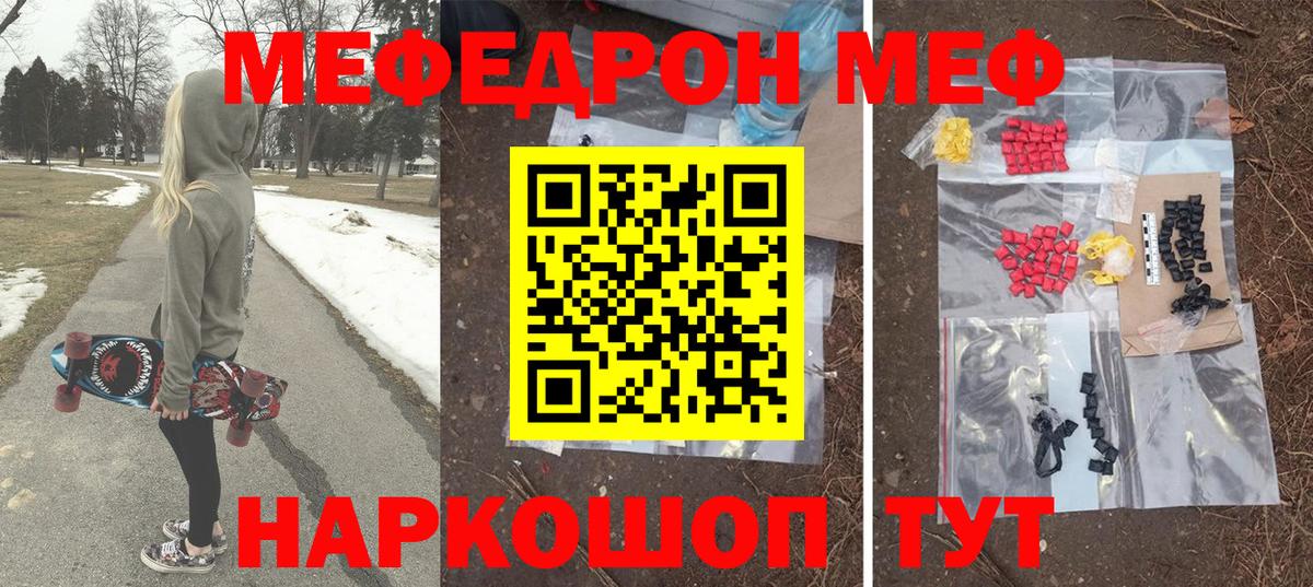Меф Йошкар-Ола