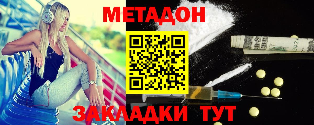 Йошкар-Ола  Метадон VHQ  Метадон мёд  Вход с VPN 
