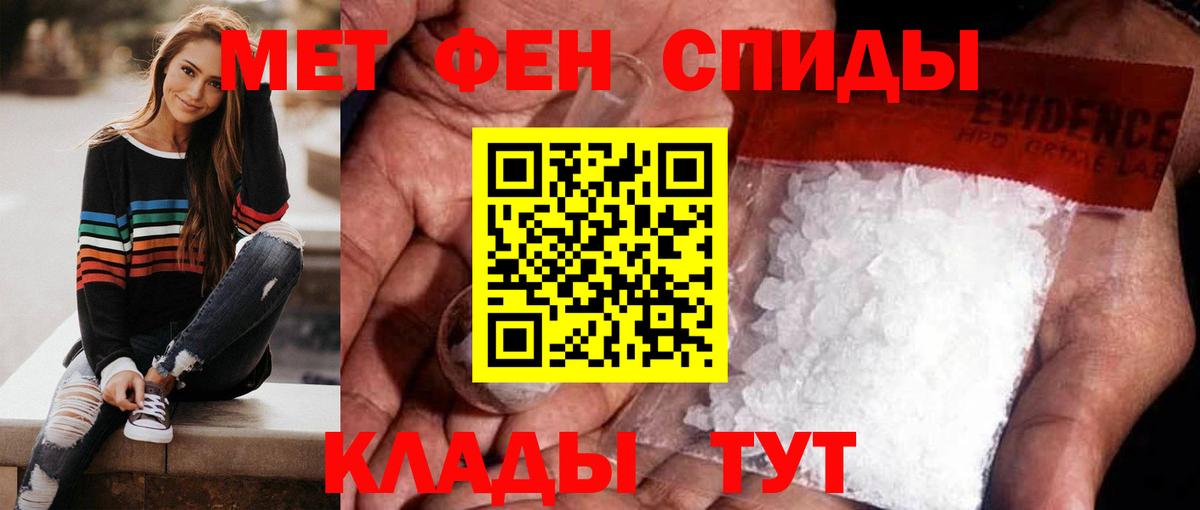 МЕТАМФЕТАМИН  Первитин кристалл  Йошкар-Ола  Первитин кристалл 