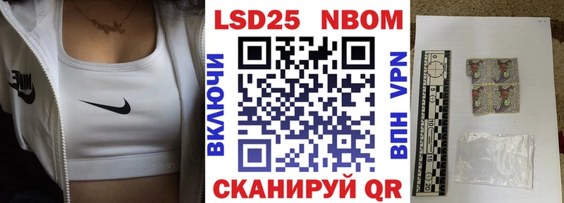 Марки 25I-NBOMe 1,5мг Йошкар-Ола
