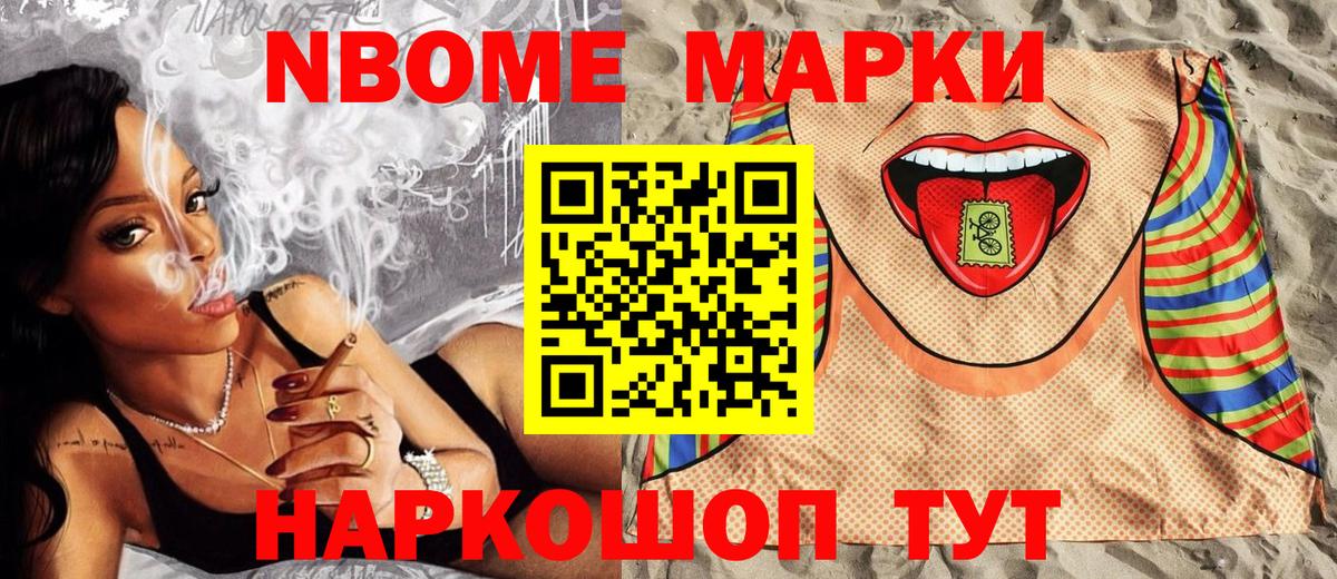 купить  цена  Вход с VPN  Марки N-bome  Йошкар-Ола  Марки 25I-NBOMe 1500мкг 