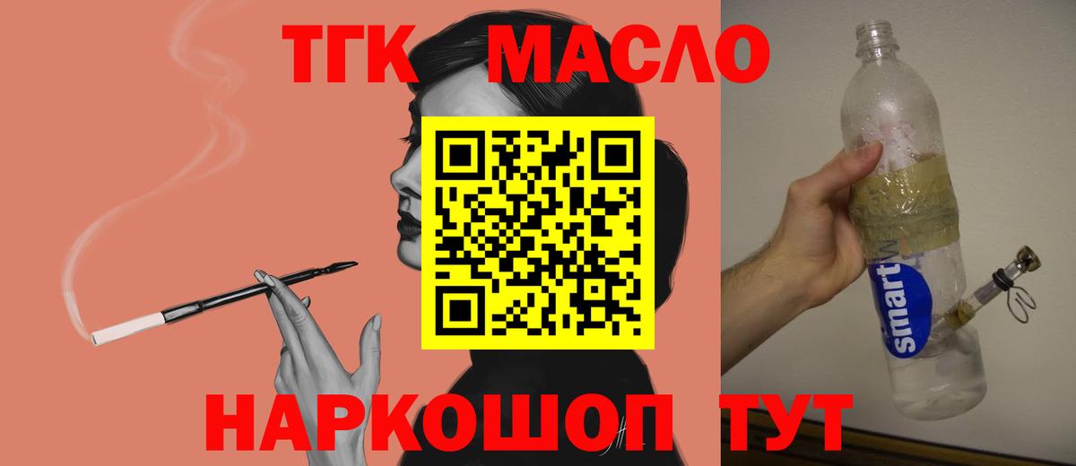 что такое наркотик  Дистиллят ТГК вейп с тгк  Вход с VPN  Йошкар-Ола 