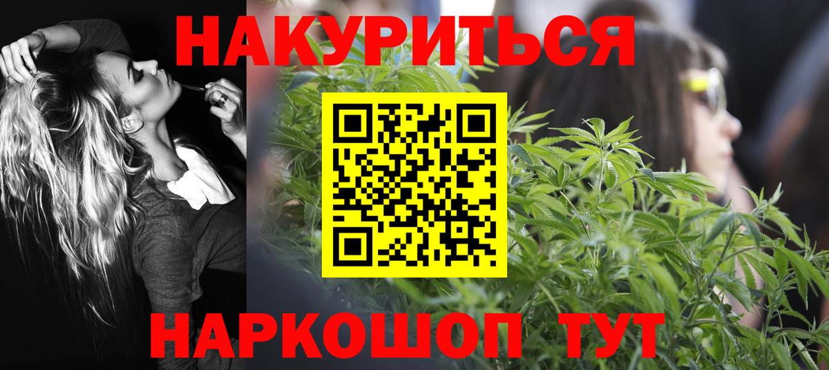 Шишки марихуана LSD WEED  Марихуана план  Йошкар-Ола  Вход с VPN  Каннабис марихуана 
