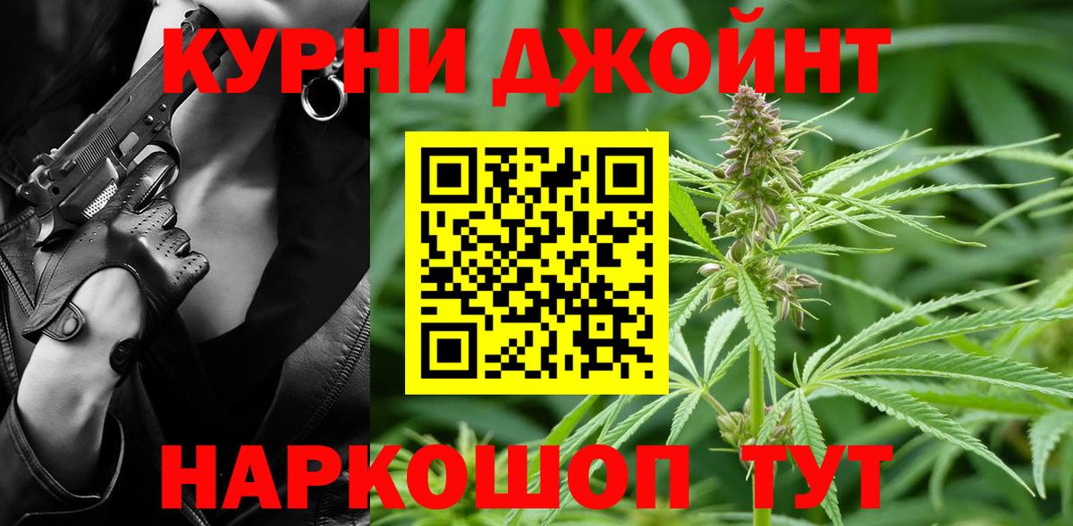 Канабис White Widow Йошкар-Ола